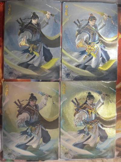 9月29日截拍（收拍品免费放盘） - 【裸卡四张】达文 燕赤侠（折光、浮雕折光） 轩辕春秋&流光魅影