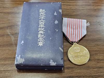 各国勋章奖章拍卖第40期 - 日本纪元二千六百年祝典纪念章，带盒