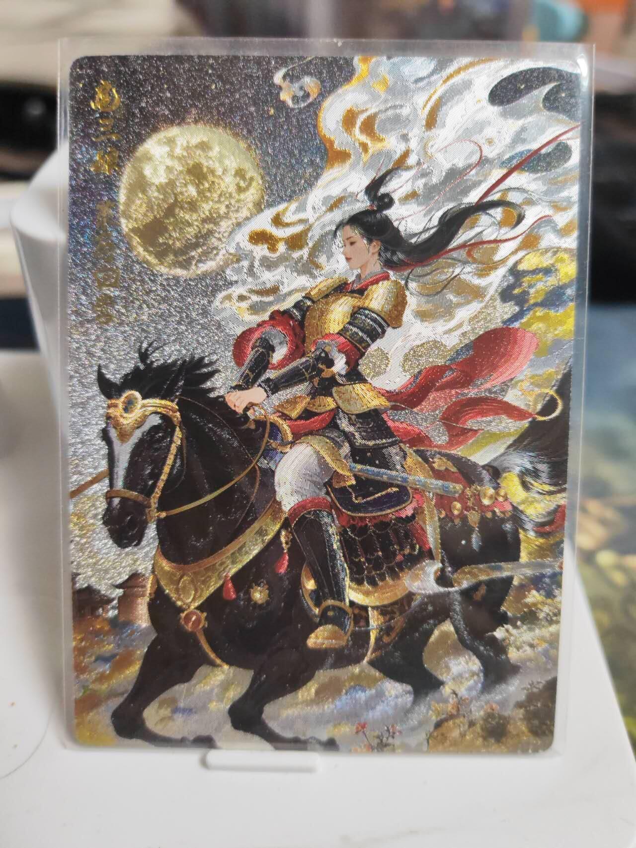 阳大大卡牌拍卖第73期（持续收拍品，周五晚上九点截拍，进群福利早知道） 奇点卡牌 盲包 扈三娘 策马回营 粗闪