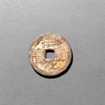 PCAI钱币26-526  古钱小专场 - 洪化通宝