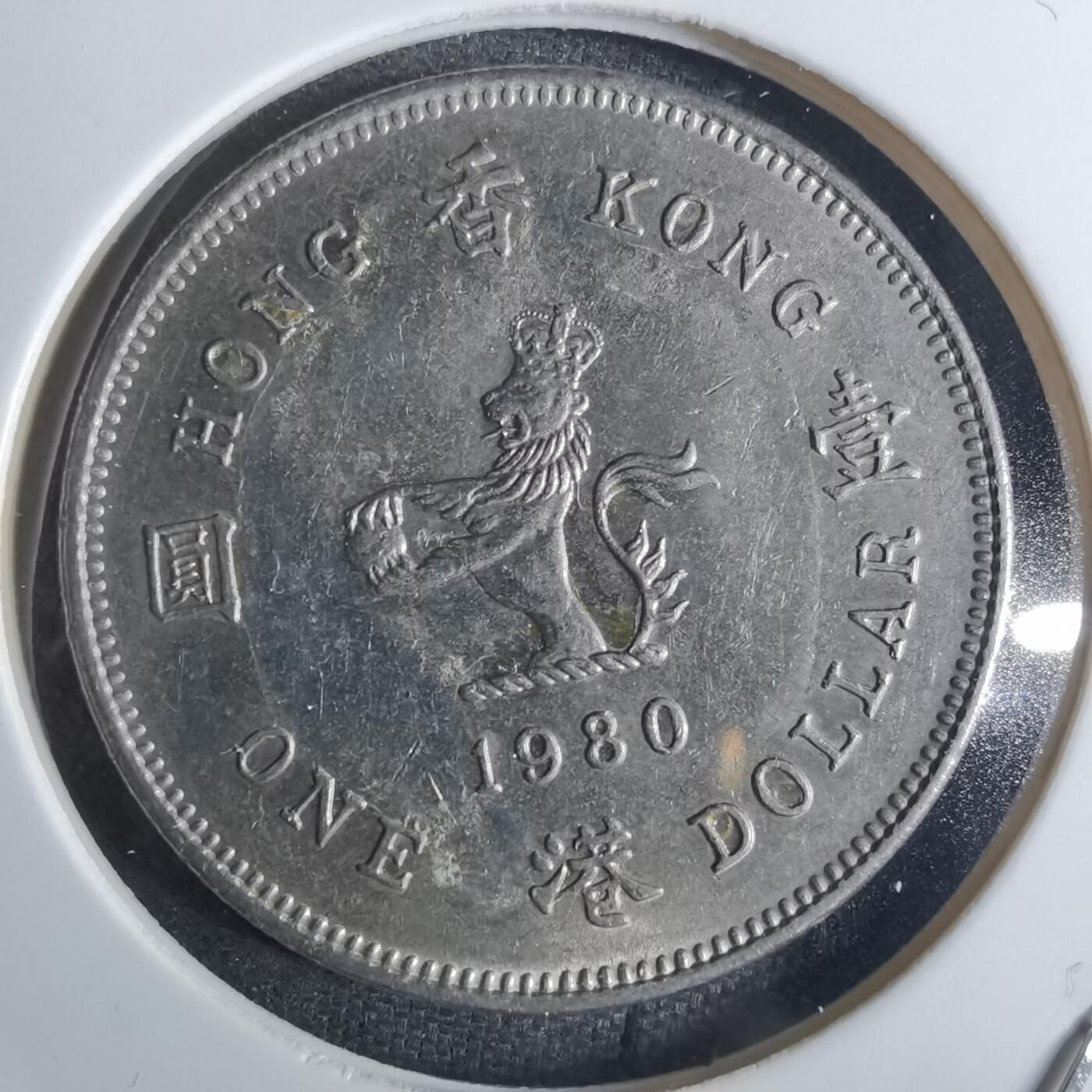 沼泽如烟--第849场 香港1980年一元