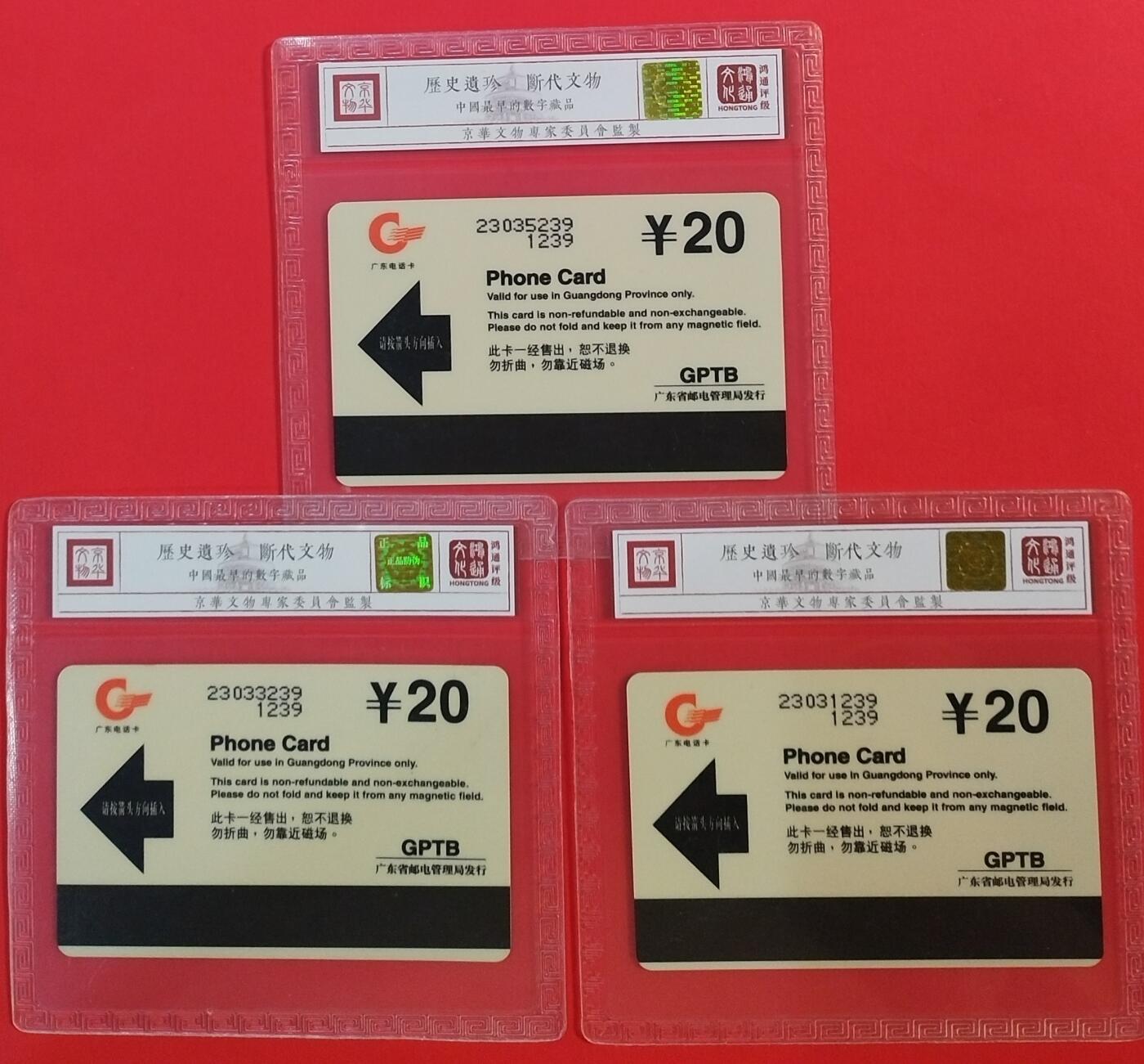 《鸿通俱乐部》拍卖第56期 9月24日21：00延时节拍 广东亚斯康新卡《可口可乐》3全 鸿通 68分*3