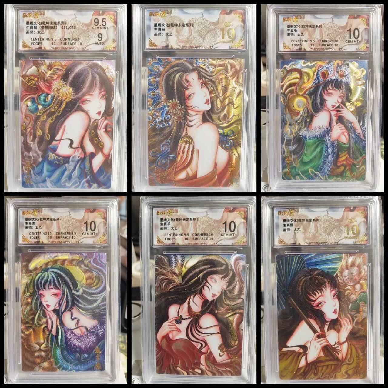 阳大大卡牌拍卖第73期（持续收拍品，周五晚上九点截拍，进群福利早知道）