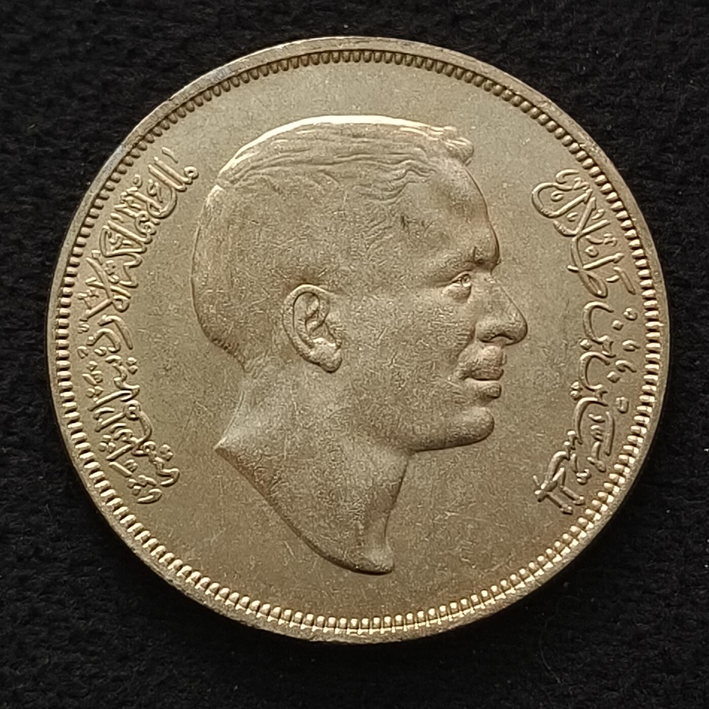 【全场包邮】纯粹捡漏拍462场 约旦1969年¼第纳尔FAO纪念币