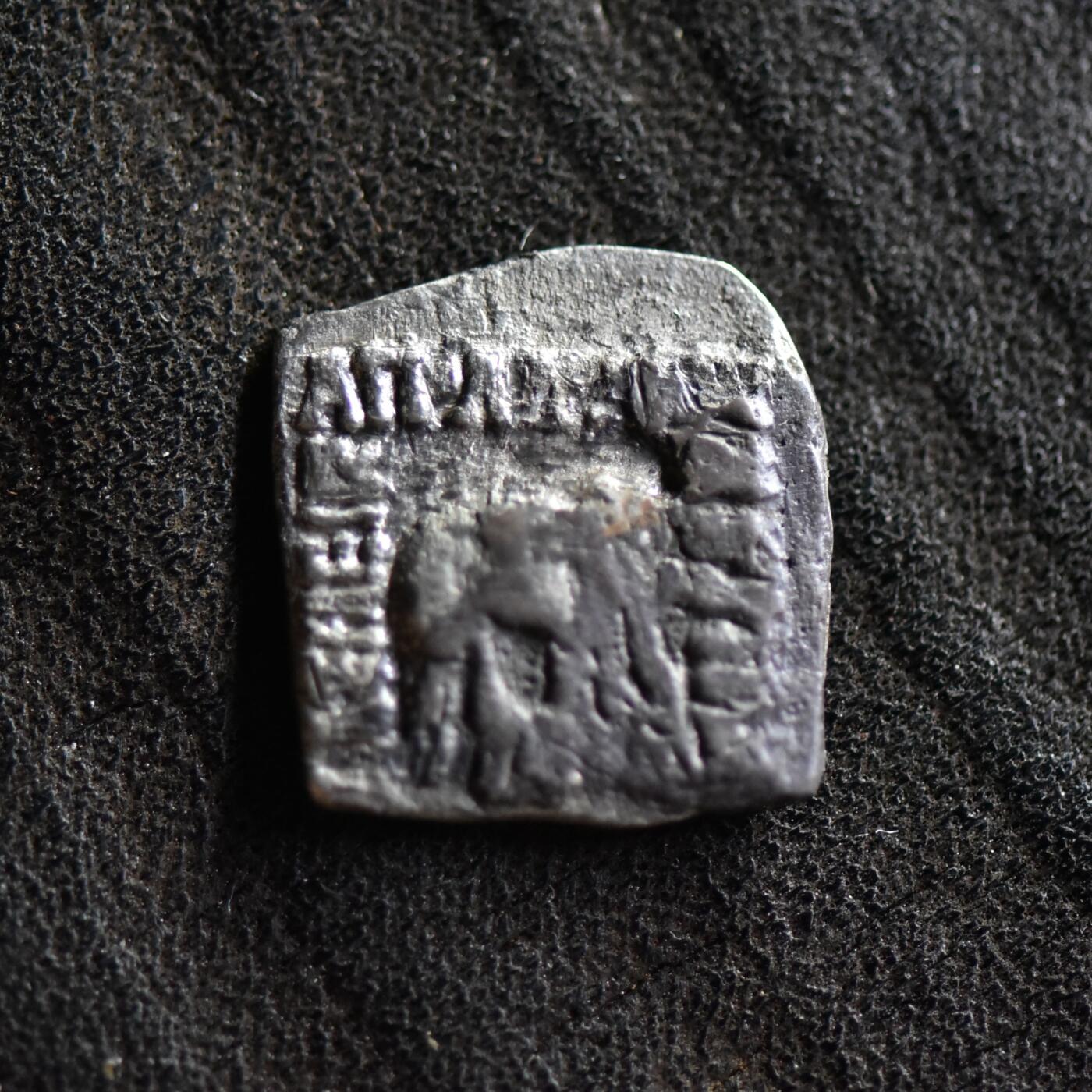 【良泉】【国庆精品场】10月2日晚19.30点开拍！ 222组，西方古代钱币、印章专场  公元前175-165年【古印度】印度·希腊王国，阿波罗多托斯一世“大象/瘤牛”方形银币，2.08克