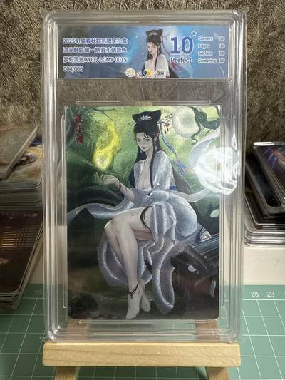 卡牌发烧友第十七期（持续收拍品，每周六晚23:50截拍，焱卡文化，卡牌专场） - 轩辕春秋 流光魅影 第一期 聂小倩异色 梦幻流光 004/066 10星