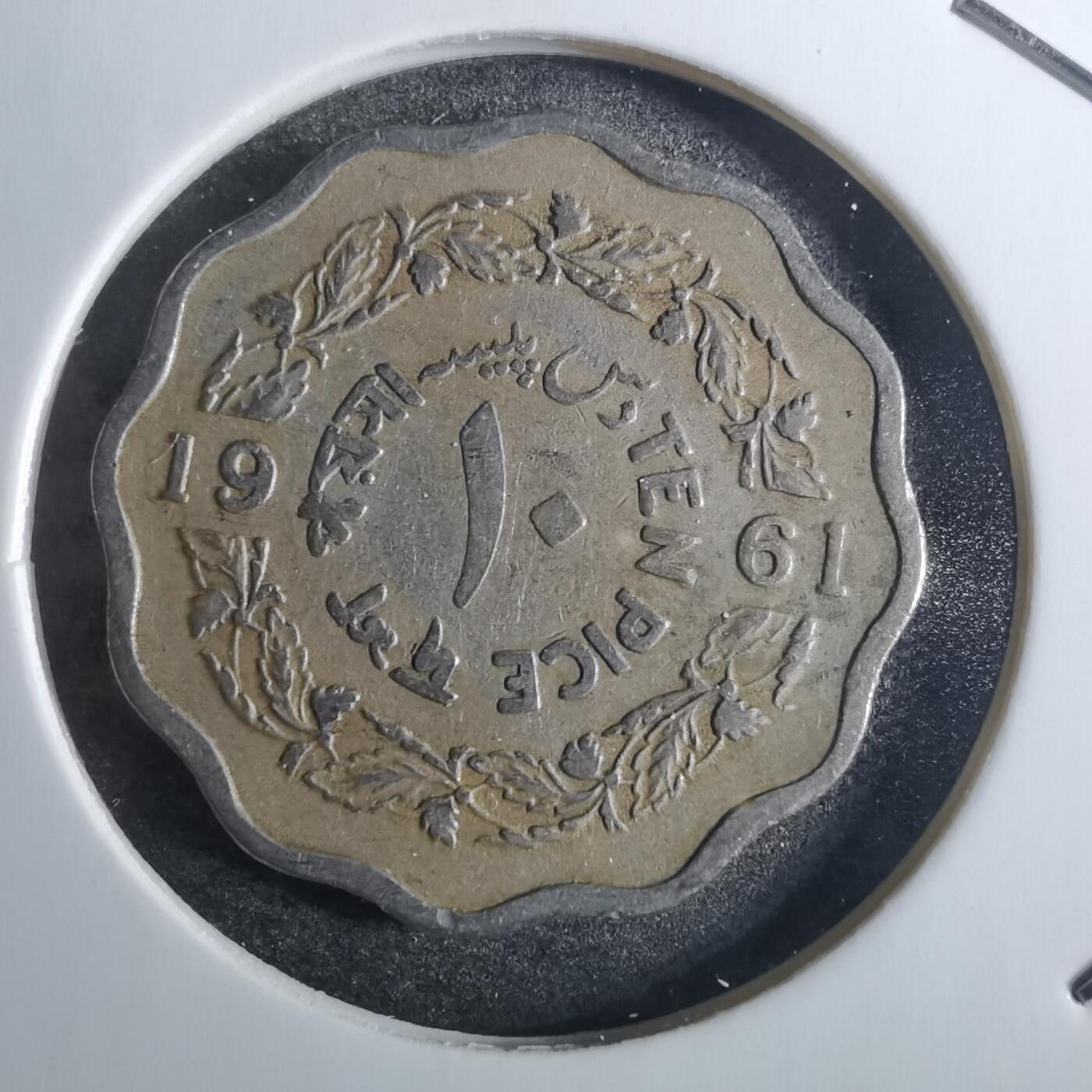 沼泽如烟--第849场 巴基斯坦1961年10派斯
