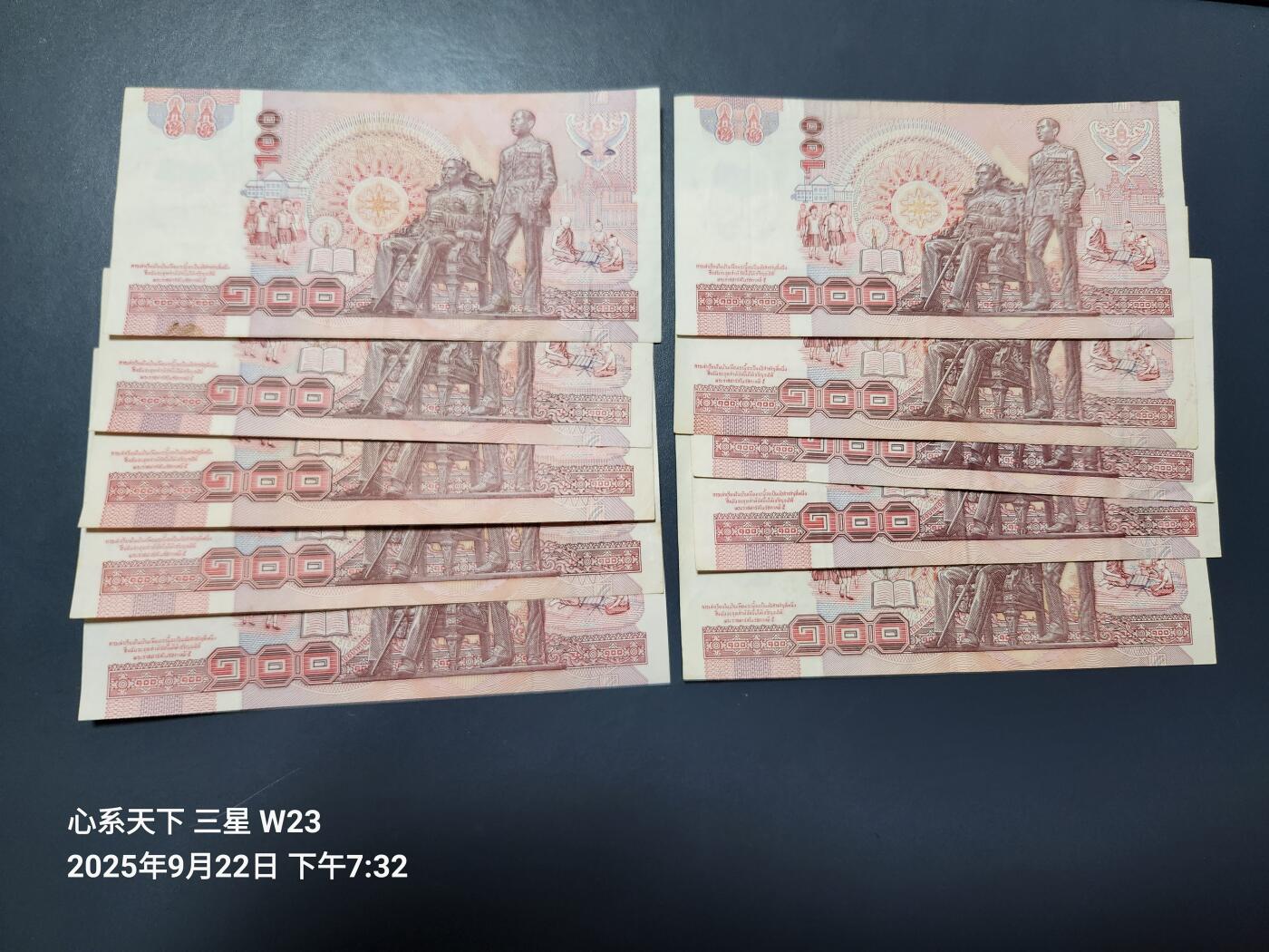 9月26号晚上8点 外国纸币自动截拍第34场