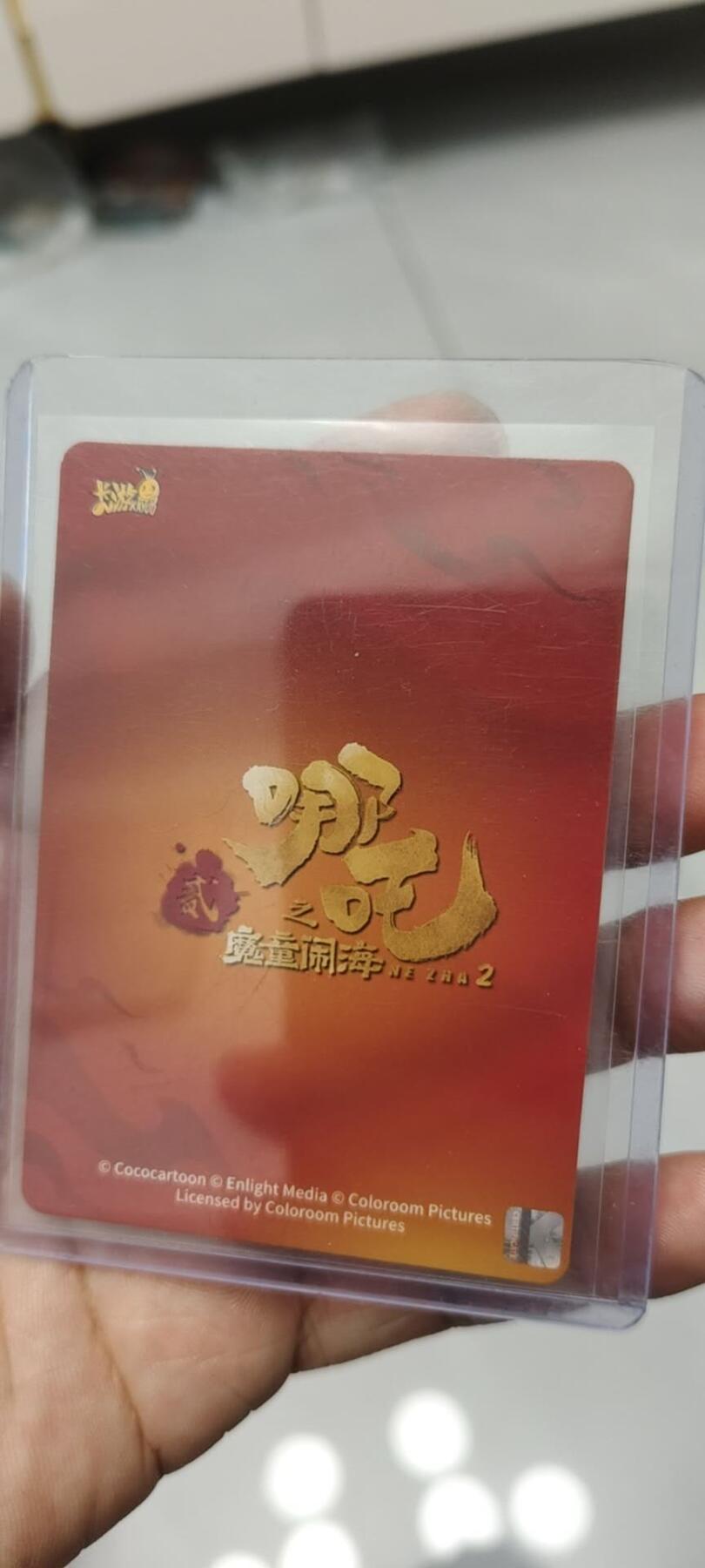 秋原瞳的小店第二十四期（持续收拍，祝大家国庆中秋快乐，好好睡它个自然醒） 卡游哪吒斗天包2弹sc005敖丙