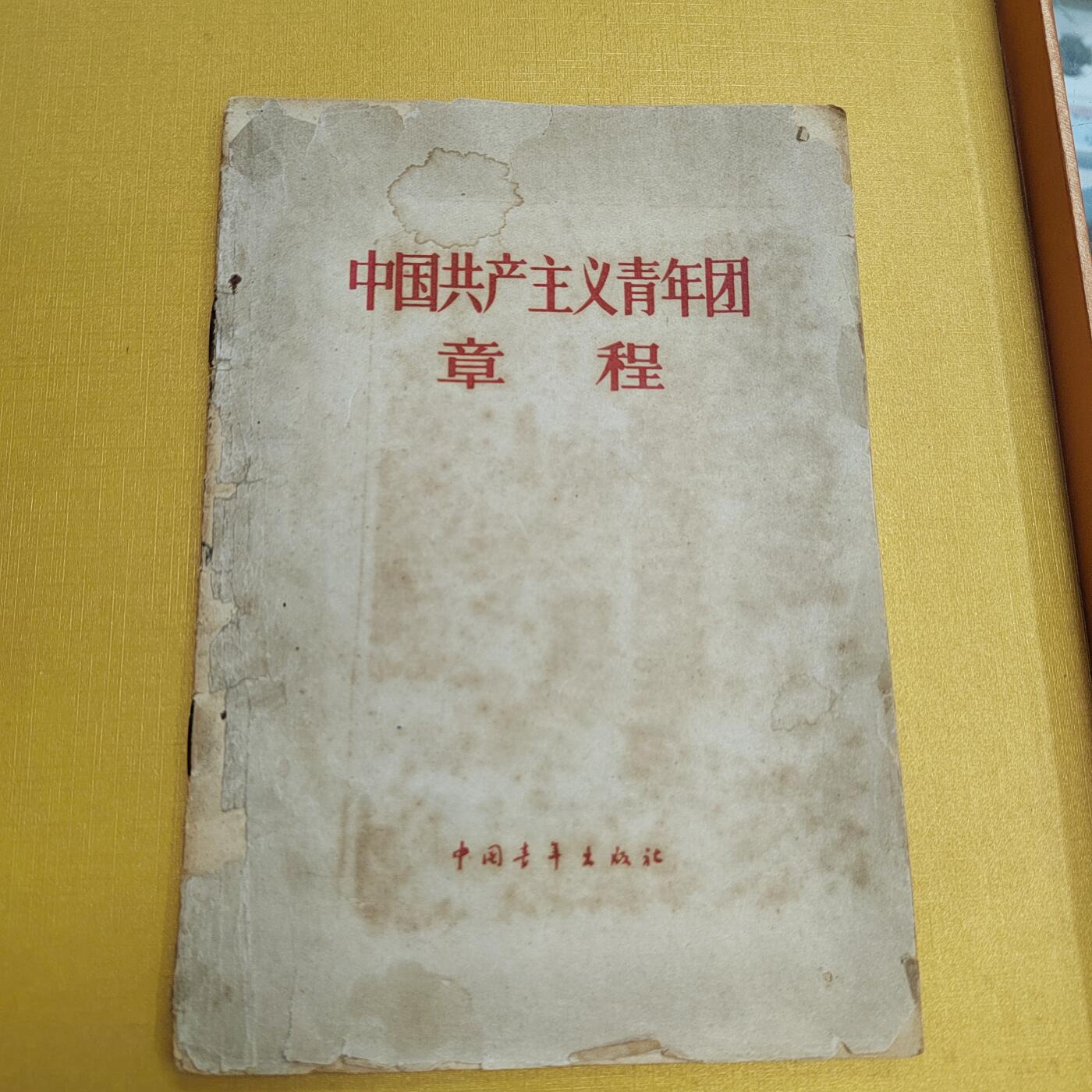 PCAI钱币25-524  古籍小专场 章程