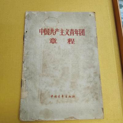 PCAI钱币25-524  古籍小专场 - 章程