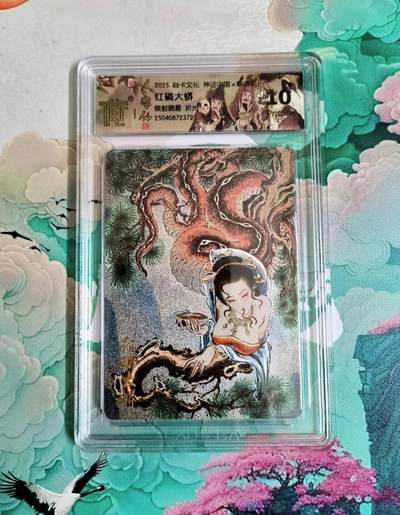 龙虎卡牌第五十六场 小浣熊 趣卡社五虎 百里亲签 万享盲盒（无佣金，满120包邮，周六晚上结拍，欢迎送拍） - 粗闪评级卡 焱卡 彫仙 眼射晓星 红磷大蟒 10P