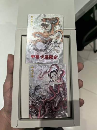 龙虎卡牌第五十六场 小浣熊 趣卡社五虎 百里亲签 万享盲盒（无佣金，满120包邮，周六晚上结拍，欢迎送拍） - 粗闪2张 玄卡阁 中福限定 胡艺龙猴王学艺&浮沉哪吒闹海 
