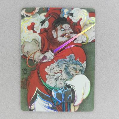 龙虎卡牌第五十六场 小浣熊 趣卡社五虎 百里亲签 万享盲盒（无佣金，满120包邮，周六晚上结拍，欢迎送拍） - 彩闪卡 启读 李广-钟馗