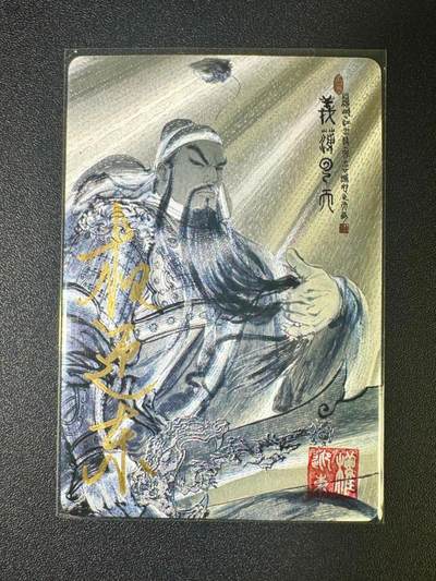 NO.11 好又多金牌大场强势回归，一站式配齐，方便凑单！（周6晚6点半截拍，卖家送拍0抽成！）  - 【240编亲签】昆仑万象 权迎东亲签 义薄云天关云长 粗闪
