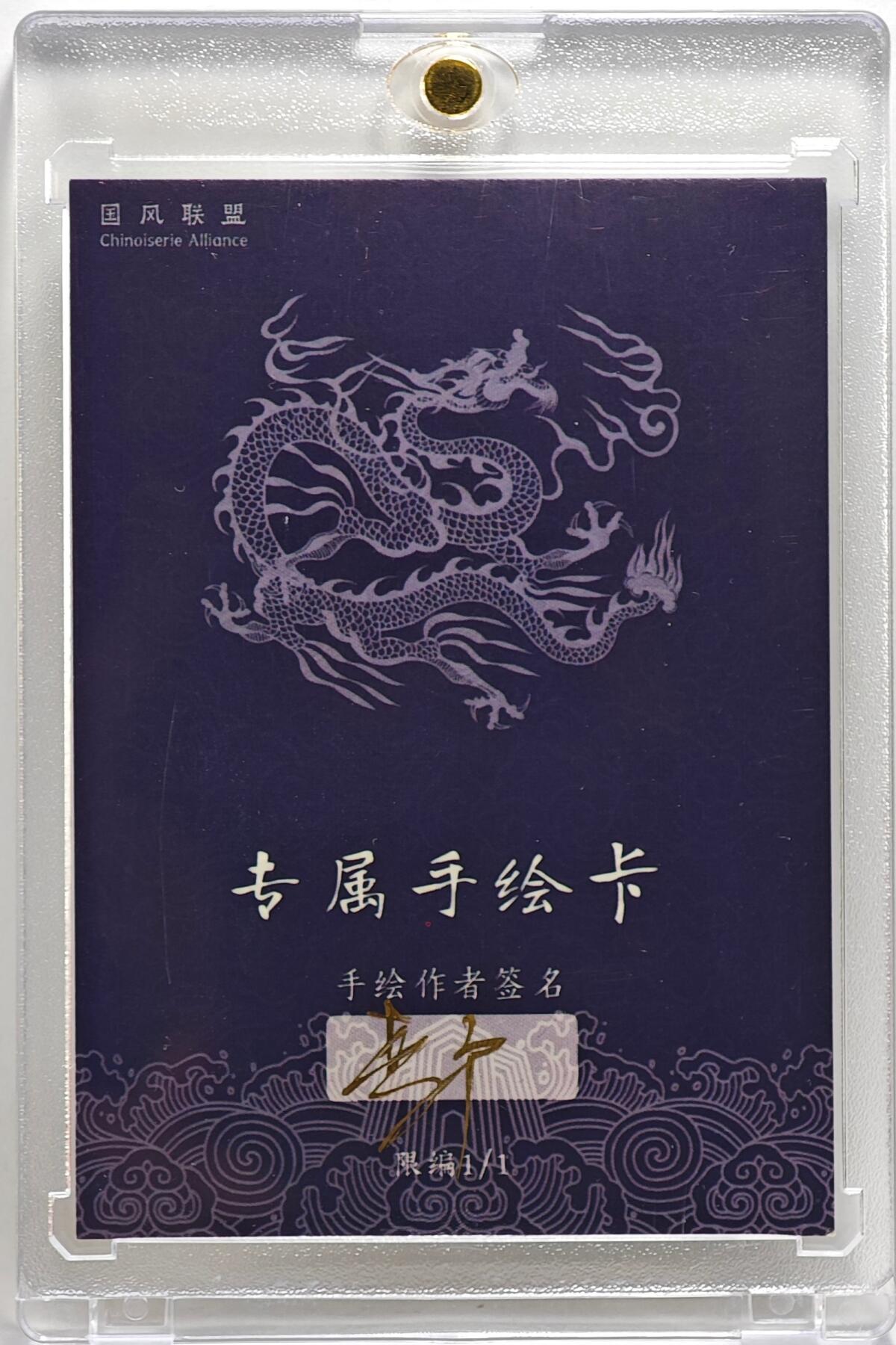 白泽拍卖卡牌手绘专场第25期