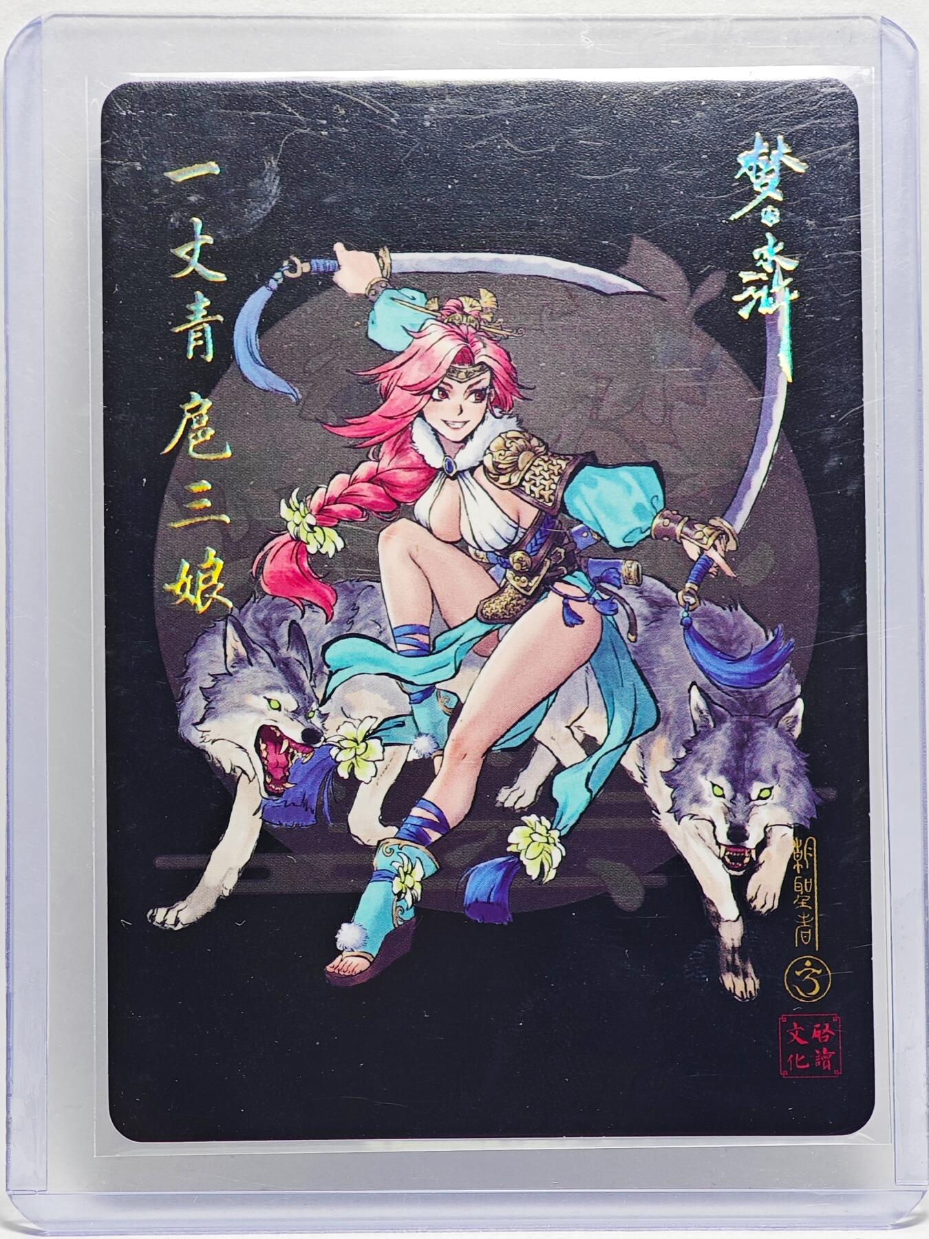 白泽拍卖卡牌手绘专场第25期