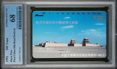 【琪哥网】评级磁卡综合场(九十六） - 【PCGS68】甘肃兰州开通高值，出分131枚，68分57枚