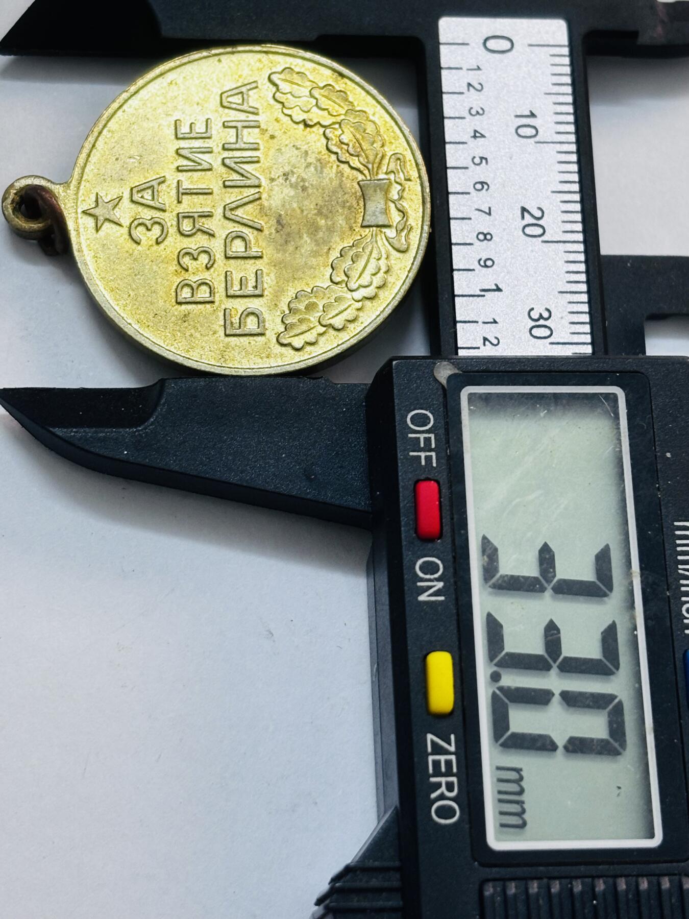 文馨钱币收藏第 273 场， 长期接收代拍品 苏联攻克柏林奖章 铜挂