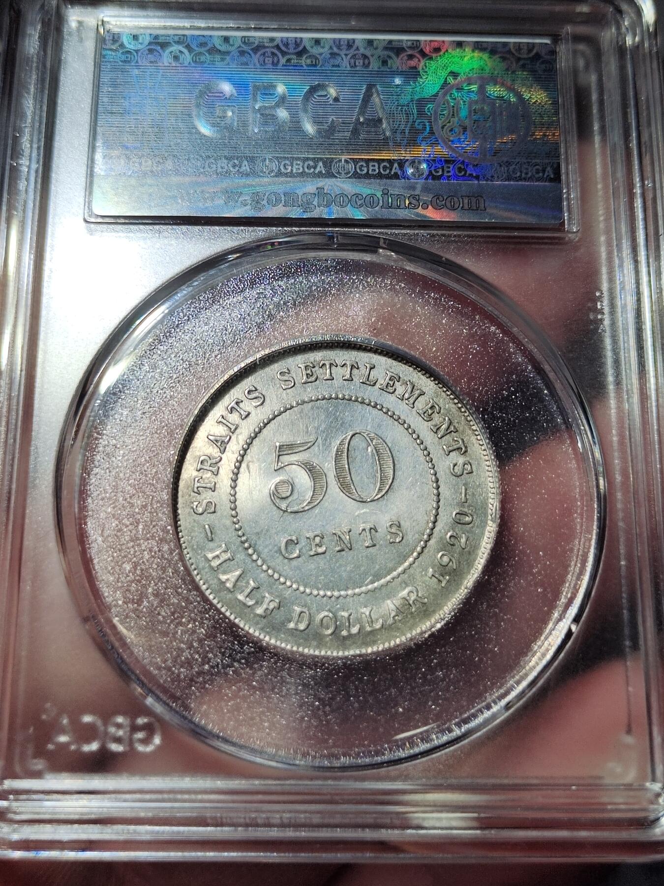 中外钱币第一场 1920年英属海峡50分银币