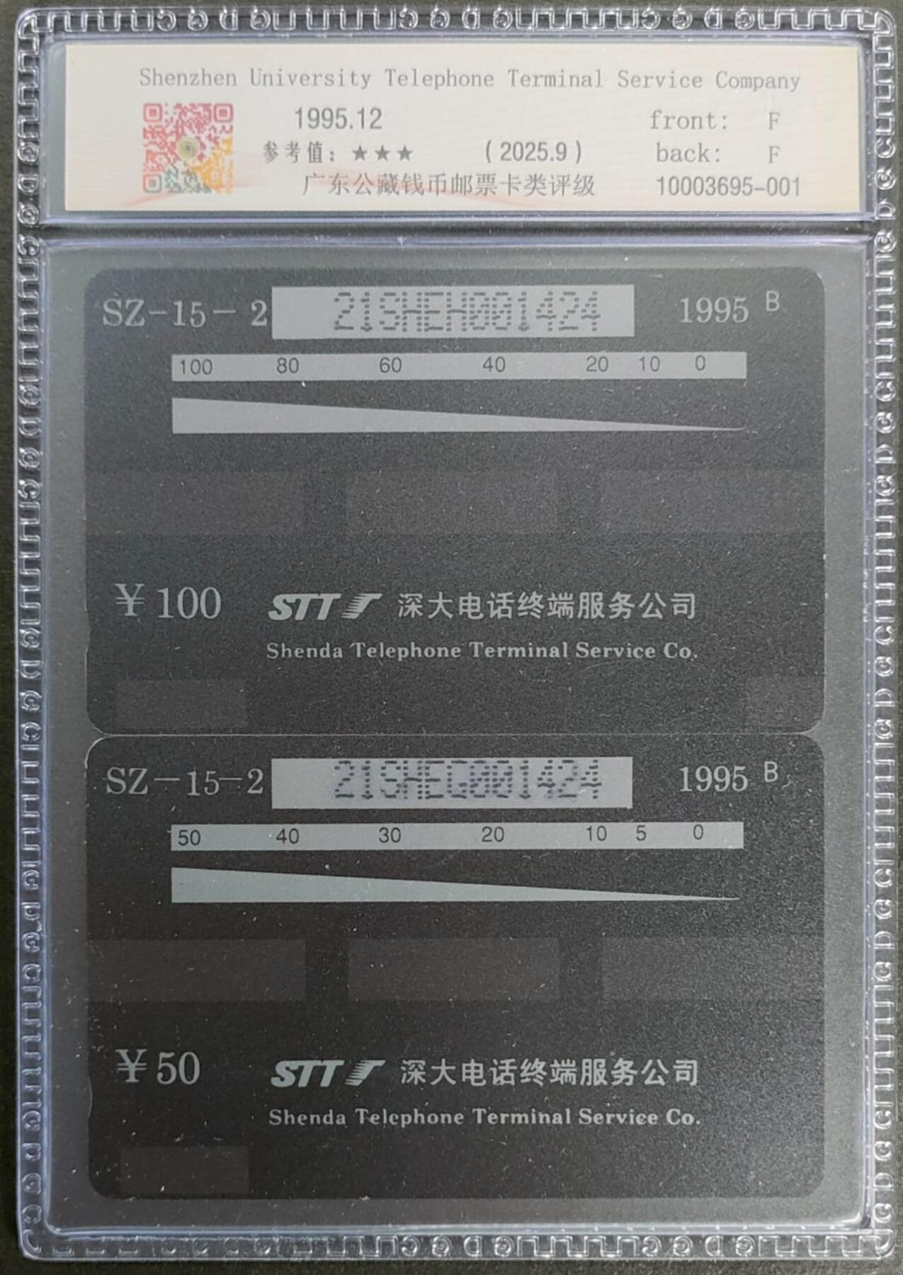 公藏第122期评级卡拍卖