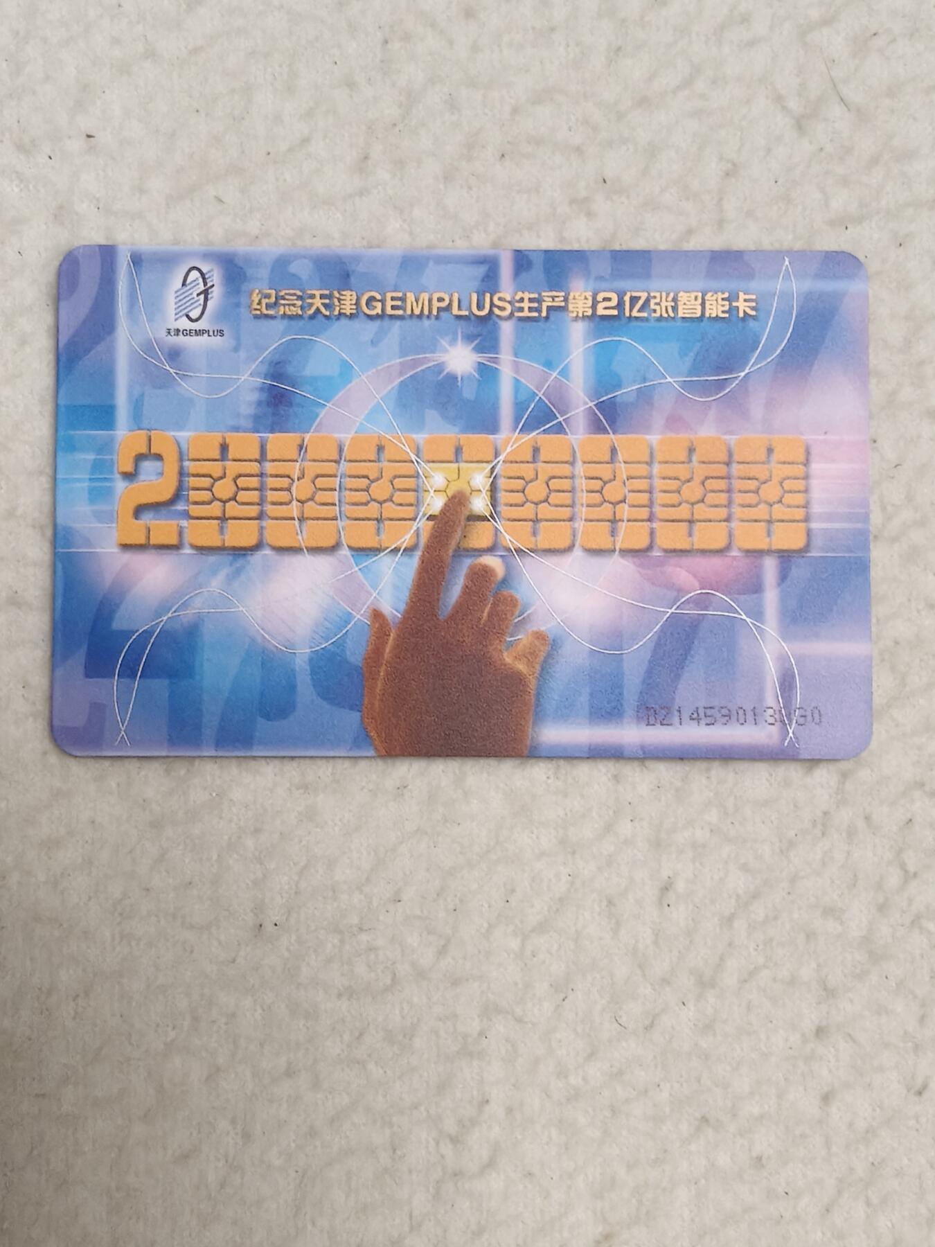 易卡拍卖第47期