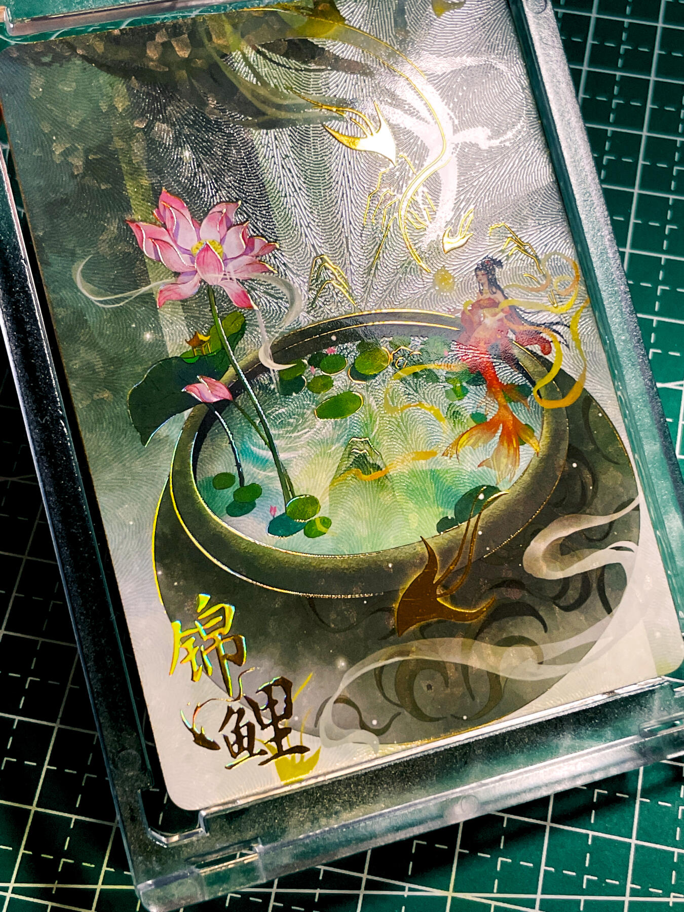 【关注参拍有赠卡】显眼宝33期  9.26日晚21:50结束 【带100pt卡砖 限编卡515号 】万物有灵限编卡  锦鲤 寓意不错 工艺不错 看细节 复合工艺卡牌 一张  63*88 