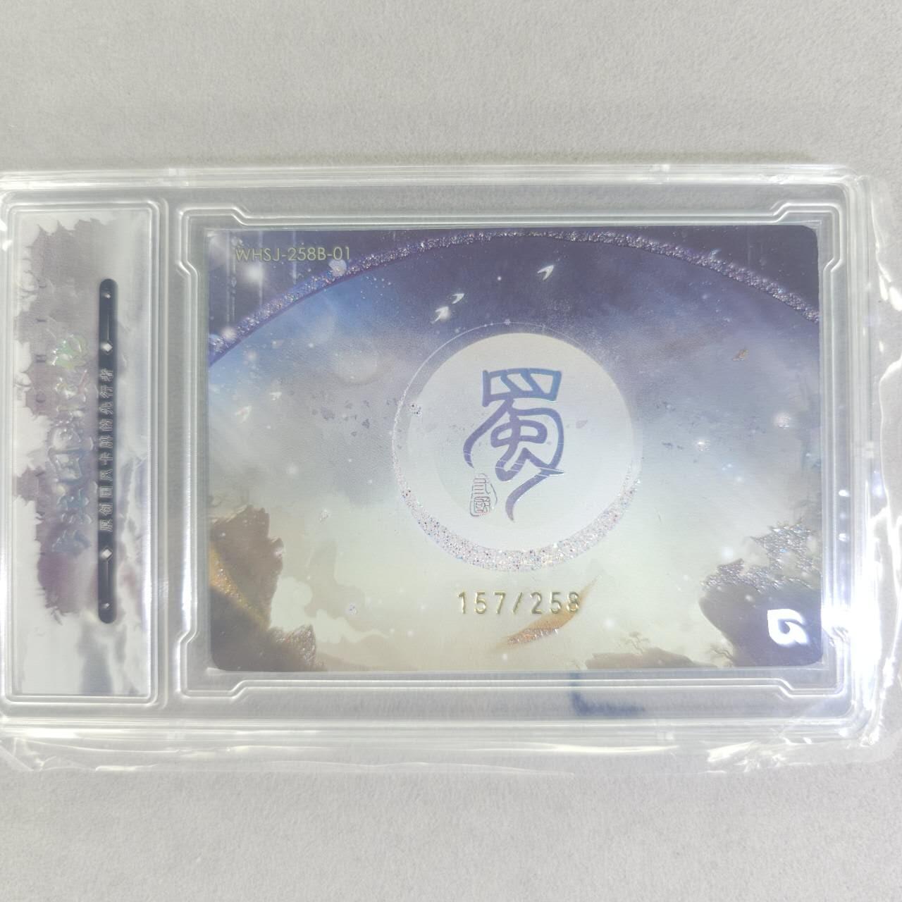 龙虎卡牌第五十六场 小浣熊 趣卡社五虎 百里亲签 万享盲盒（无佣金，满120包邮，周六晚上结拍，欢迎送拍）