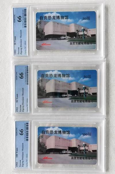 【琪哥网】评级磁卡综合场(九十六） - 【PCGS66】自贡恐龙博物馆