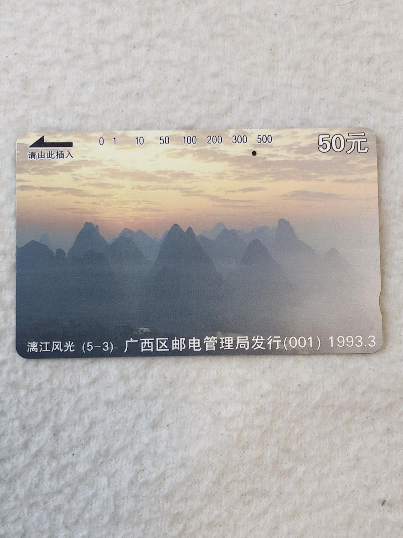 易卡拍卖第47期