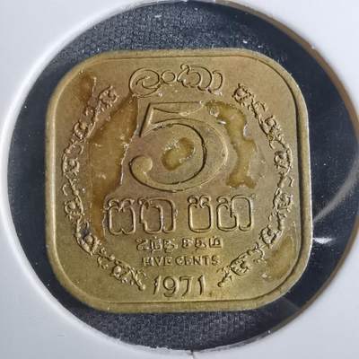 沼泽如烟--第851场 - 斯里兰卡1971年五分