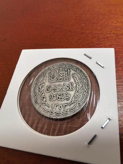 长老汇马年精选第十九场拍卖 1934突尼斯10法郎银币，10克680银（1）