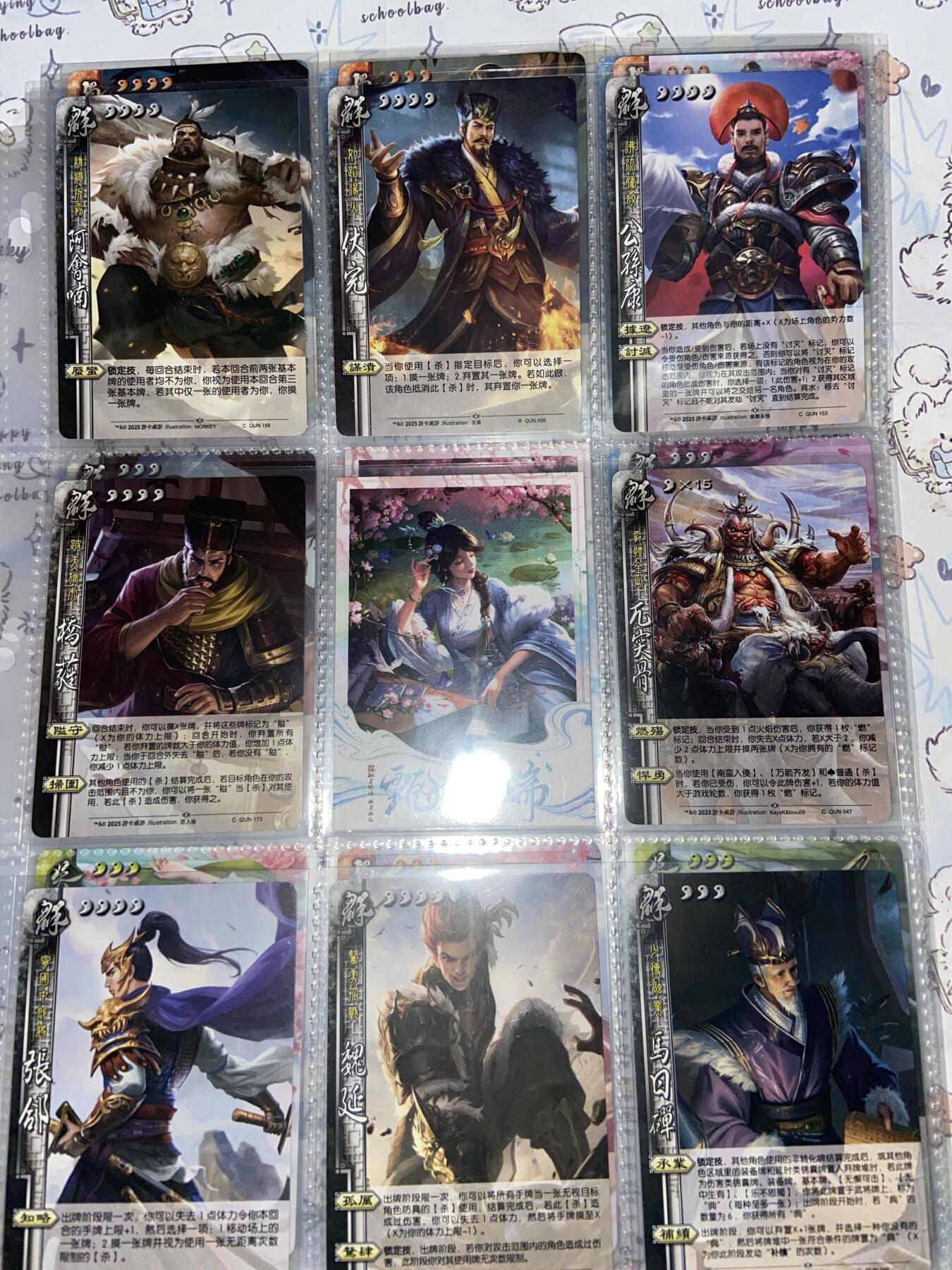 阳大大卡牌拍卖第73期（持续收拍品，周五晚上九点截拍，进群福利早知道） 三国杀 普卡24张+特卡3张 带膜入页