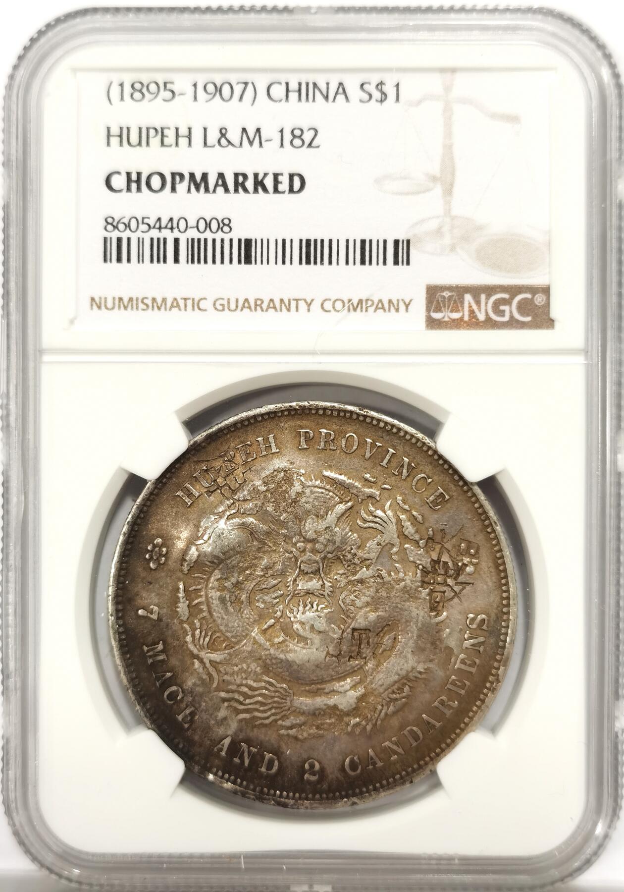 博洋堂“良辰美钰”中秋国庆双节精品专场暨第141期（全场包邮） NGC Chopmarked 光绪元宝湖北省造七钱二分龙洋，精美多戳