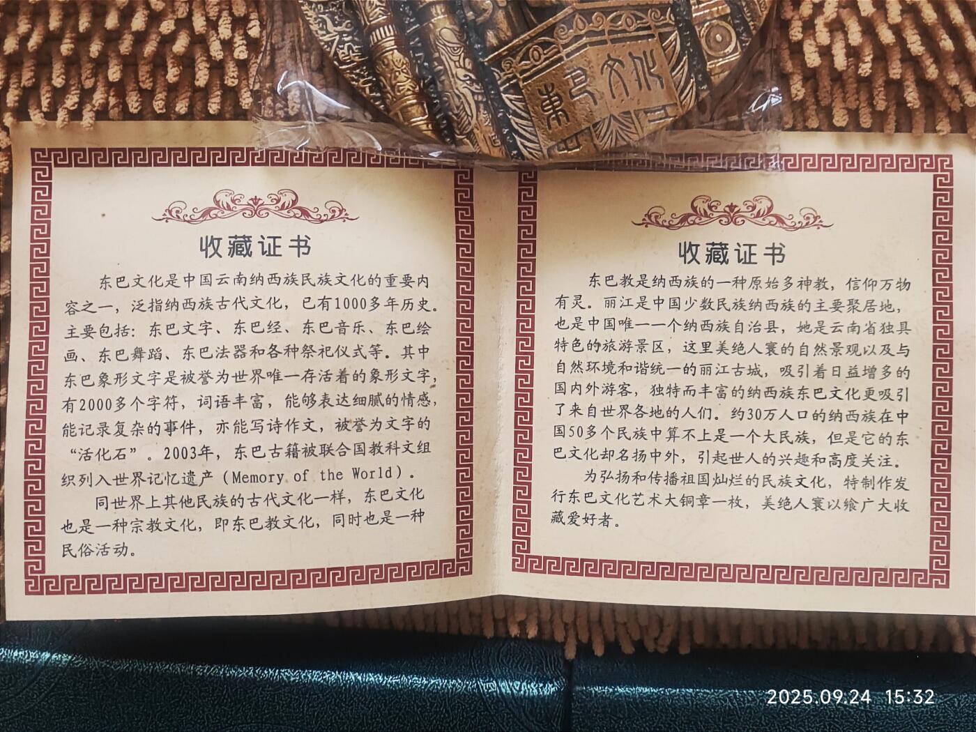 09月25日 🌏全球币章