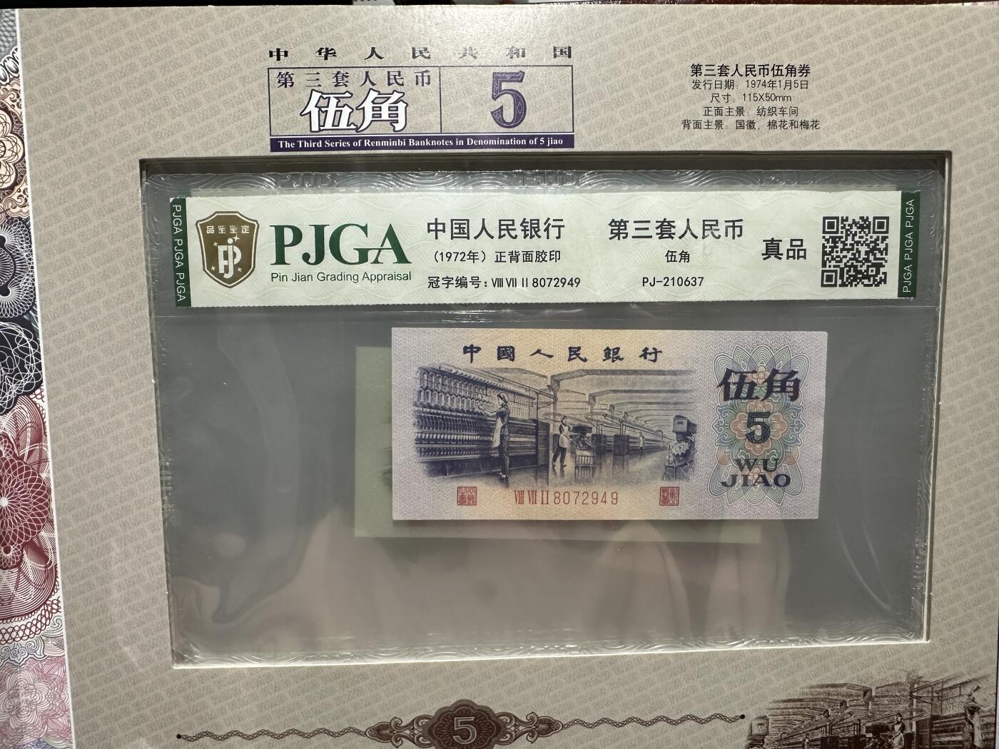 《外钞收藏家》第五百七十期（十一国庆场）（本平台长期征集拍品、欢迎藏友们联系合作）