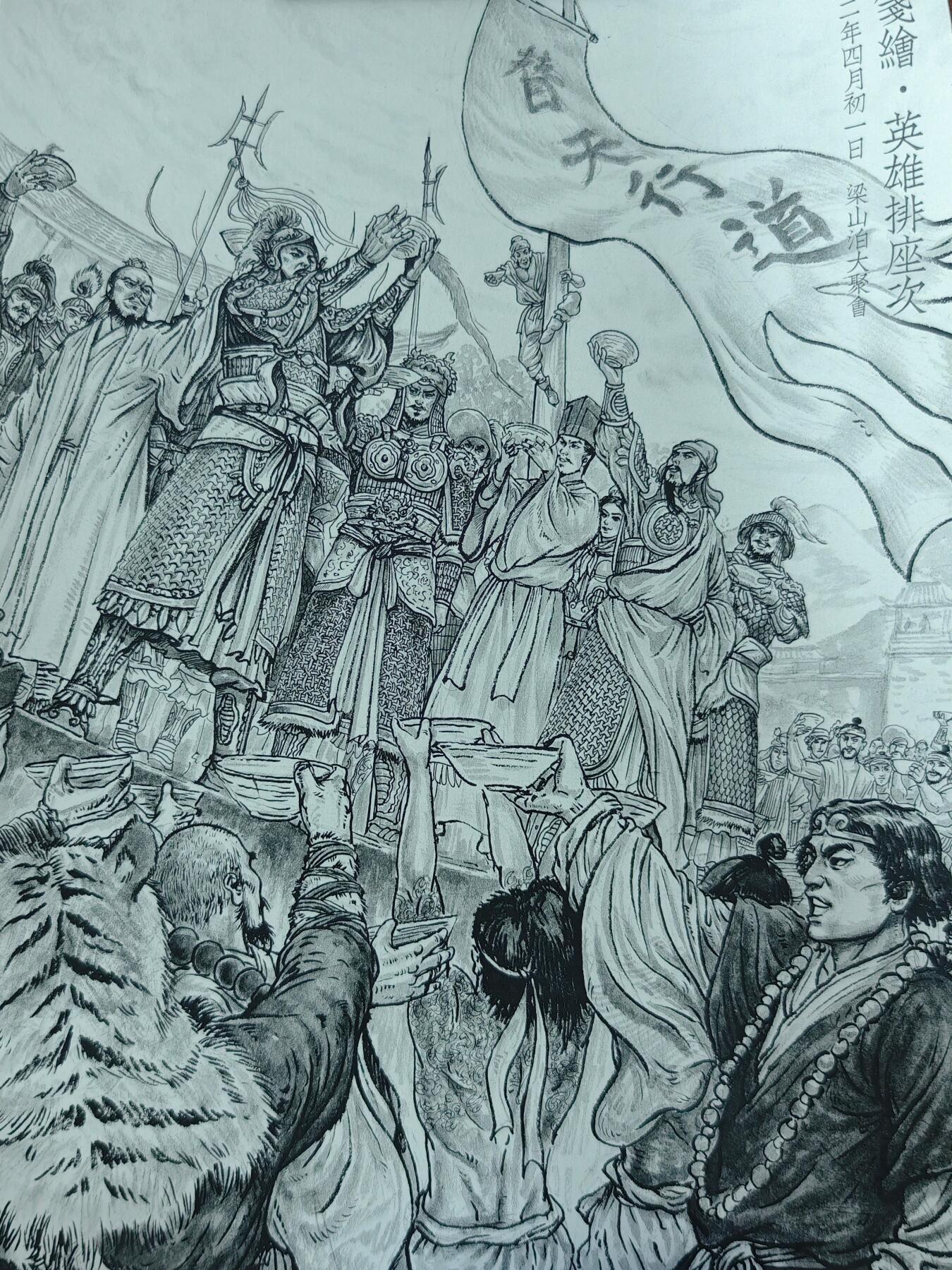 白泽拍卖卡牌手绘专场第25期 2025 青笺绘 梦回梁山 典藏版 套图2张