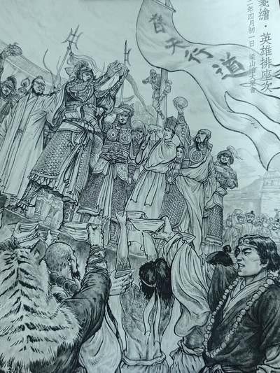 白泽拍卖卡牌手绘专场第25期 - 2025 青笺绘 梦回梁山 典藏版 套图2张