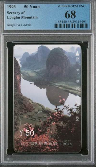 【琪哥网】评级磁卡综合场(九十六） - 【PCGS68】江西龙虎山