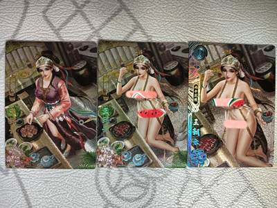 花开卡拍第40期（9月28号周日截拍，品控勿拍!!!拍品不寄存，运费5元，自制卡难免瑕疵，可能存在轻微撞角爆边等出厂瑕疵，品控介意勿拍！） - 卡玩帕克百花谱 王朝云 粗闪三渐变