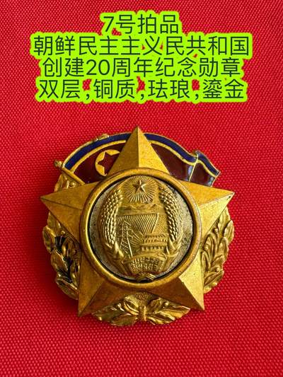 五哥徽章群   26号周五晚上八点4群联拍 - 朝鲜