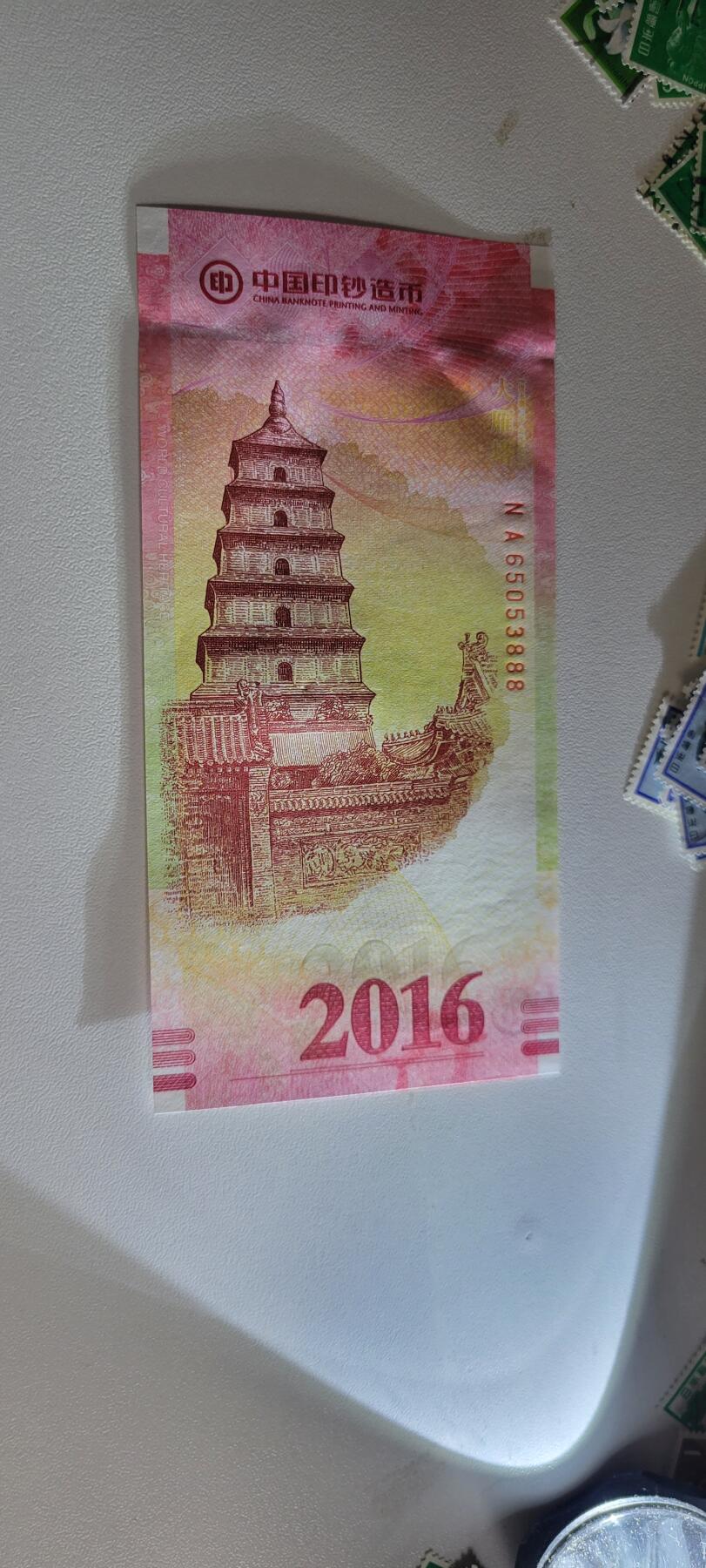 2025第二十四期 大雁塔测试钞样钞丝路印迹钞券西安印钞造币公司大雁塔纪念券折页招财钞券，豹子号 裸钞