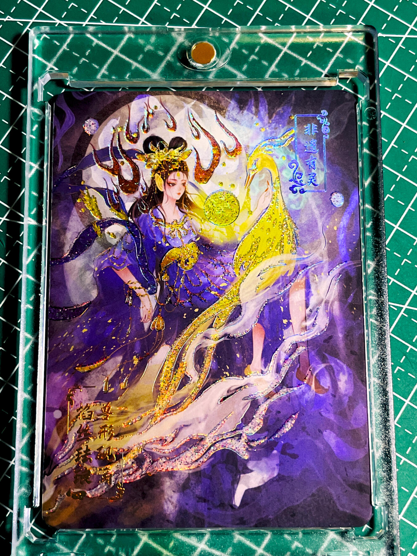 【关注参拍有赠卡】显眼宝33期  9.26日晚21:50结束 【带100pt卡砖 限编卡149号 】万物有灵限编卡149号 非遗有灵 超棒复合工艺卡牌 63*88 