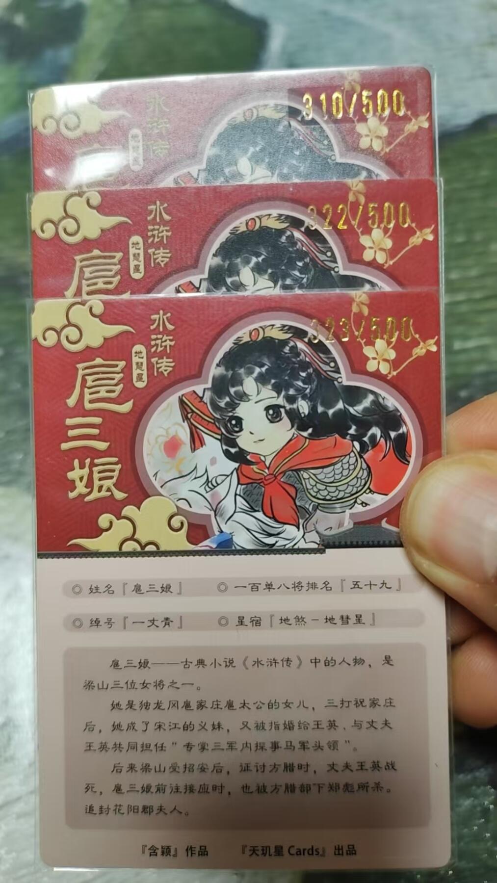 阳大大卡牌拍卖第73期（持续收拍品，周五晚上九点截拍，进群福利早知道）