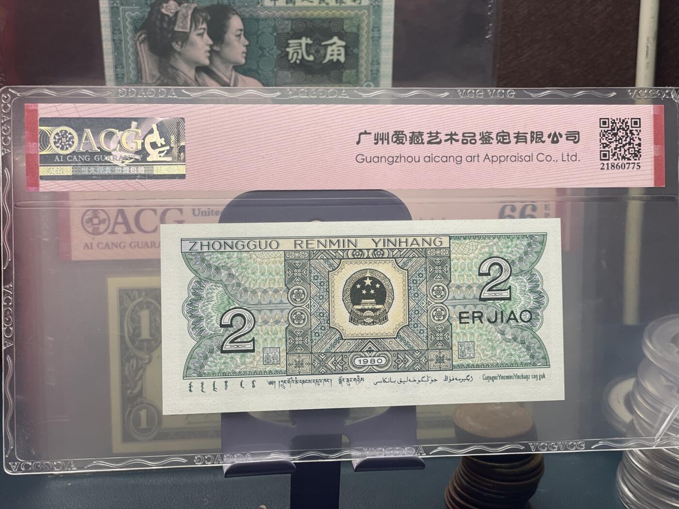 品味人生 168 8002 倒置号发发一张爱藏评级 65