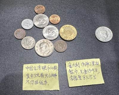 《外钞收藏家》第五百七十期（十一国庆场）（本平台长期征集拍品、欢迎藏友们联系合作） - 中国台湾硬币10枚，其中5元有大小两种不同版本+意大利1908年2里拉银币，克重约9.8，含银量83.5% 一起张一起 品相如图
