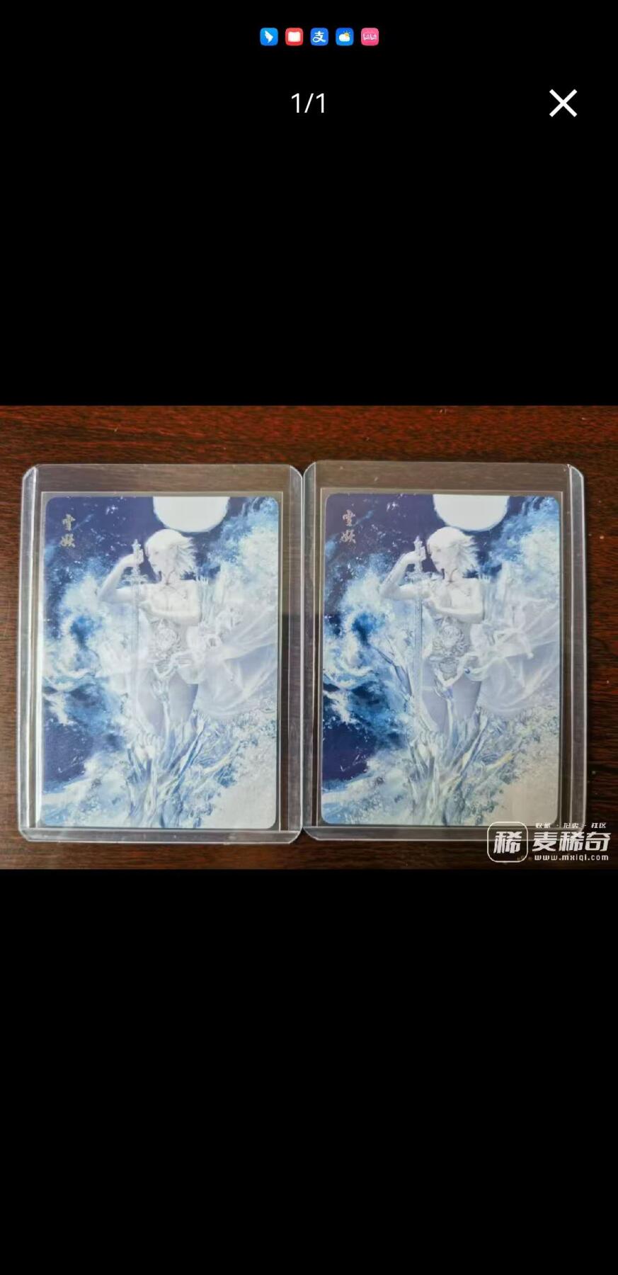 秋原瞳的小店第二十四期（持续收拍，祝大家国庆中秋快乐，好好睡它个自然醒） 燎原 妖姬传 刷子 雪妖 双服饰普卡