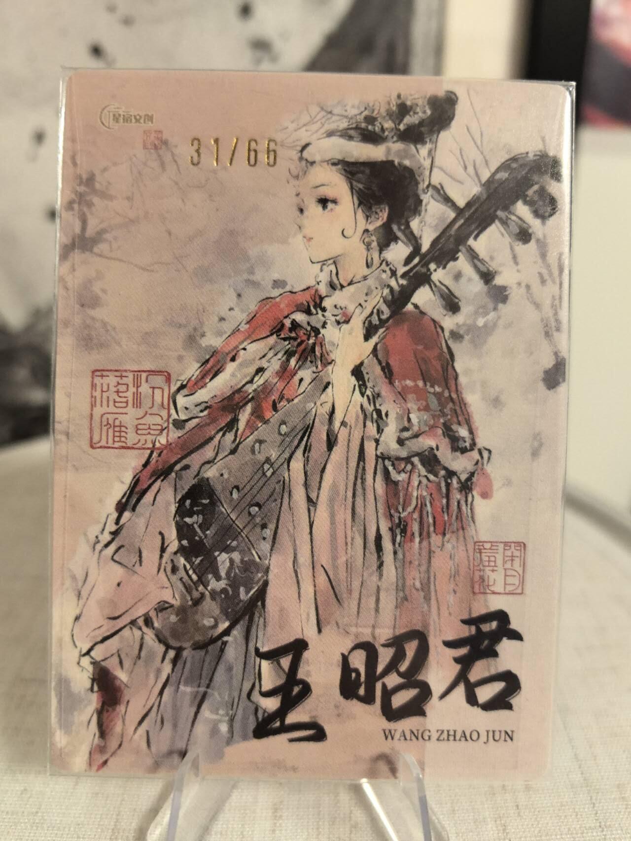 丫丫卡拍第7.5期周中场（周四21点截止） 【星宿文创】四大美女《迟迟》66金编王昭君 粗闪