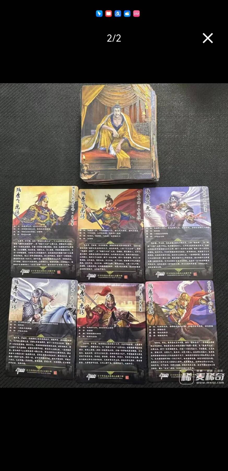 秋原瞳的小店第二十四期（持续收拍，祝大家国庆中秋快乐，好好睡它个自然醒） 齐卡文化 摩点众筹 《残唐飞虎传》第一弹 浮雕普卡一套 共46张