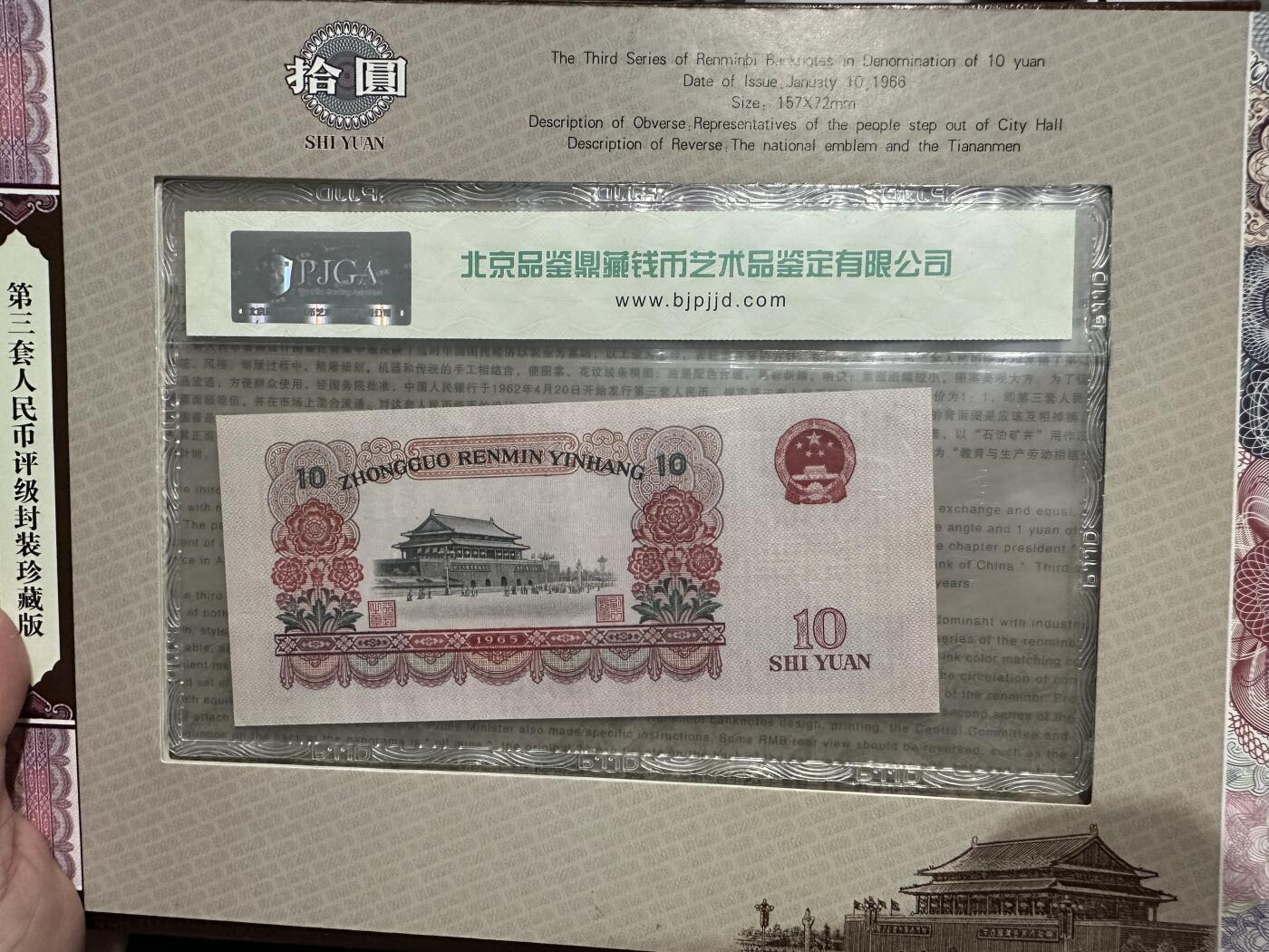 《外钞收藏家》第五百七十期（十一国庆场）（本平台长期征集拍品、欢迎藏友们联系合作）